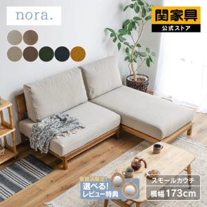 野田産業 NDstyle ２人掛けソファ クッション付き 野田産業 NDstyle. MOUNTシリーズ ソファ2P Regularタイプ MT