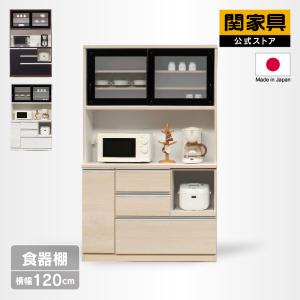 松田家具 国産大川製 1180レンジボード キッチンボード Nクラッチ 2色