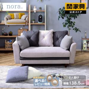 関家具 公式店 オットマン スツール ソファ カウチ 3人掛け 北欧