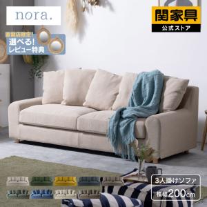 マルニ木工 MARUNI 地中海シリーズニース2 ソファ No.4096-03『張地