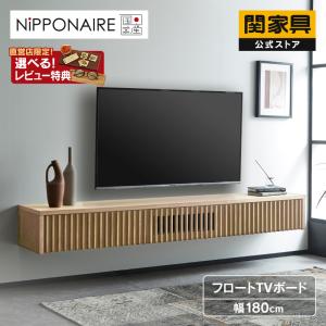 テレビボード　テレビ台 楽天市場】テレビボード 180センチ 完成品 テレビボード 180