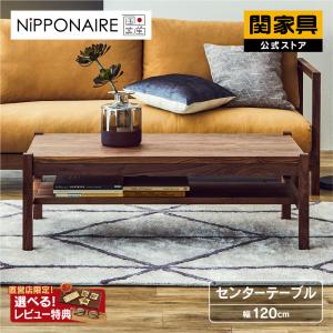 ꧁カリモク家具 karimoku꧂引出し収納付リビングテーブル センター ロー 楽天市場】◇マグネットプレゼント 【受注生産】カリモク