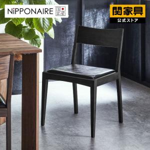 正規品 チェア ダイニングチェア 食卓椅子 Aries アリエス comfy