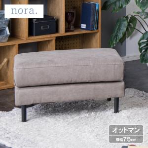 CRUSH CRASH PROJECT 関家具 公式店 ソファー ソファ オットマン