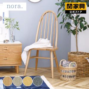 ペニーワイズ ブナ無垢材 クラブハウスチェア 2脚 ダイニングチェア カフェ風 THE PENNY WISE(ペニーワイズ)よりブナ無垢材 クラブハウスチェア 2脚
