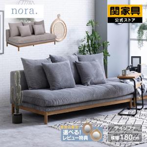 関家具 【開梱設置送料無料/うれしいレビュー特典有】2Pソファ MANNER