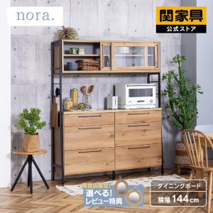 キッチンカウンター 120cm 関家具 関家具 公式店 キッチンカウンター 120 引き出し 食器棚