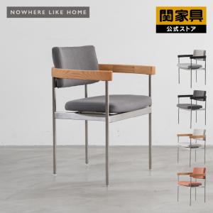 NIPPONAIRE 関家具 公式店 ダイニングチェア おしゃれ チェア 椅子