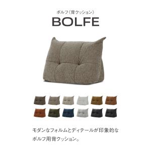 関家具 公式店 置き型クッション 背クッション...の詳細画像2