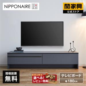 関家具 公式店 テレビ台 ローボード おしゃれ 180 収納 テレビボード TVボード 国産 完成品 TV台 石目調 ストーン モルタル ニッポネア オガ 大型便(開梱)｜kagunavi-yahuu