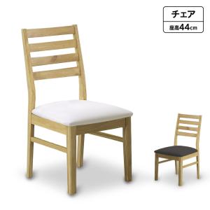関家具 公式店 ダイニングチェア チェア 北欧 おしゃれ 椅子 1脚