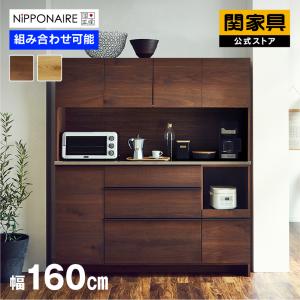 キッチンカウンター 関家具 幅120 カップボード オウル 食器棚 国産 無垢材 楽天市場】【公式】食器棚 キッチンボード 国産 完成品 キッチン収納
