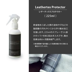 関家具 公式店 レザーテックスプロテクター L...の詳細画像2