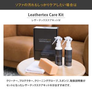 関家具 公式店 レザーテックスプロテクター L...の詳細画像4