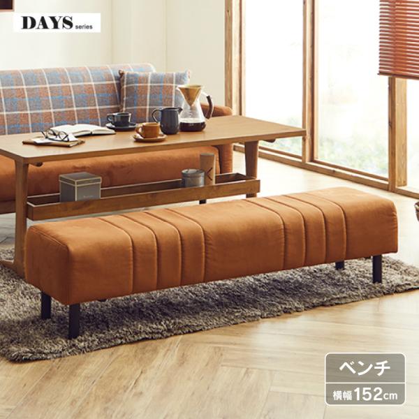 関家具 公式店 ベンチ 二人掛 2人掛け 北欧 おしゃれ ダイニングベンチ ファブリック 布 ビンテ...