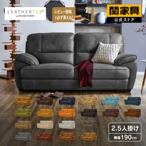 関家具 公式店 ソファー 2人掛け イタリアンデザインソファ ソファ 二人掛け おしゃれ リラックスフォーム レザーテックス モダン ベレーザ 大型便