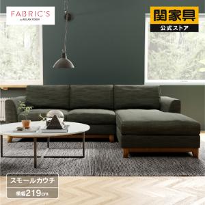 RELAX FORM（リラックスフォーム） 関家具 公式店 ソファー ソファ