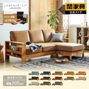RELAX FORM 関家具 公式店 ソファー 3人掛け 北欧 ソファ おしゃれ