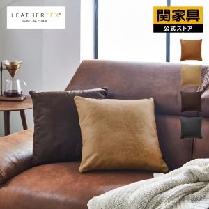 関家具 公式店 クッション ソファークッション ...の商品画像