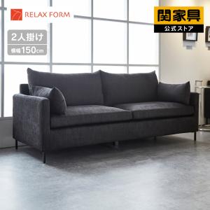 桜屋工業 チェリーファニチュア ソファ 2P 2人掛け 155cm幅 LS-414S