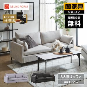 関家具 公式店 マンジェ ヘッドレスト ソファ用 PLT ミルキーベージュ