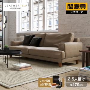 関家具 公式店 ソファー 2人掛け ソファー おしゃれ モダン ロータイプ