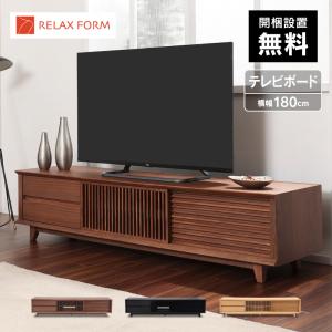 テレビ台 180 ローボード おしゃれ 引き出し 格子 完成品 テレビボード ウォールナット 木製 ブラウン 北欧 tv台 tvボード オルト 関家具 大型便(開梱)｜kagunavi-yahuu