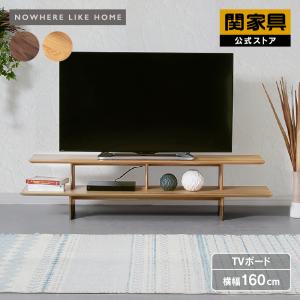 関家具 公式店 テレビ台 ローボード おしゃれ 160 Type-A 北欧 TV台 テレビボード TVボード 無垢 リッジライン オーク ウォールナット NWLH 大型便(開梱)｜kagunavi-yahuu