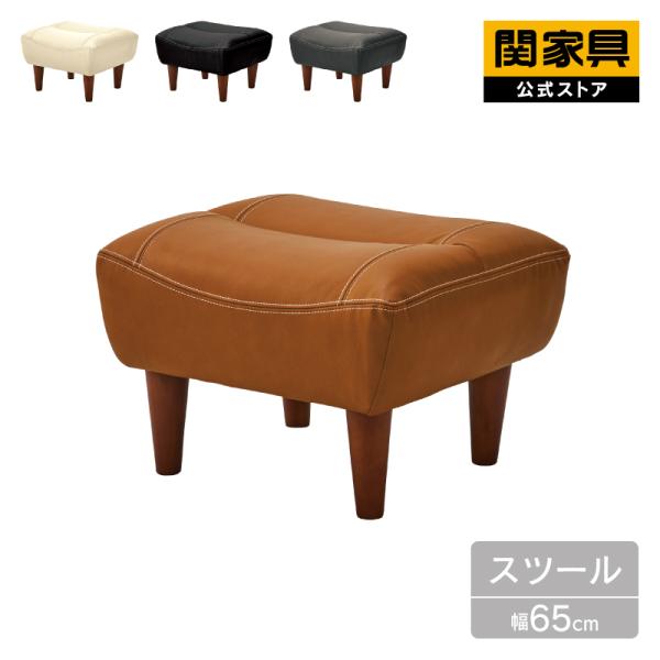 ソファ レザー おしゃれ オットマン スツール コンパクト 木脚 革 本革 革張り 高級感 ウレタン...