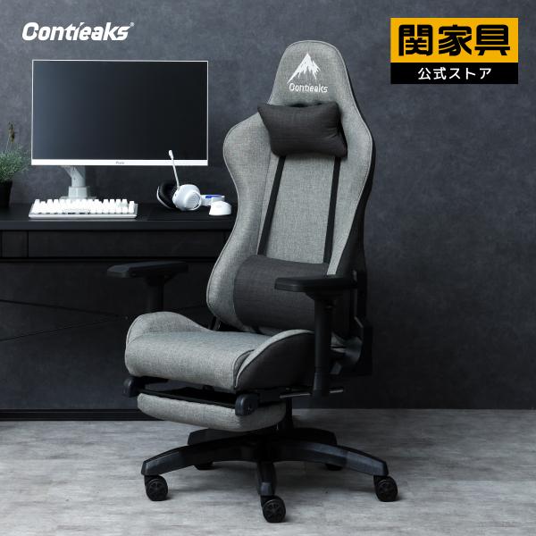 Contieaks 関家具 シャスティーナV3 ゲーミングチェア ファブリック オットマン付 4Dア...