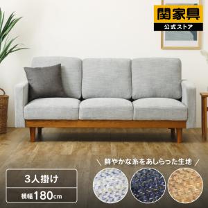 NDstyle 3Pソファ MOUNT（マウント）MT-RSF3 布張り・カバーリング式