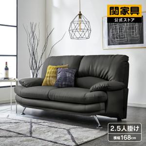 関家具 公式店 ソファー 3人掛け ソファ ハイバック モダン シンプル おしゃれ 合成皮革 合皮 スイート 大型便 爆買