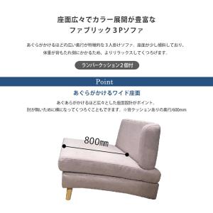 関家具 公式店 ソファー 3人掛け おしゃれ ...の詳細画像1