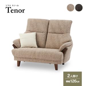 KM76 ハイバック 3人掛け tenor 布張り ソファー ダークブラウン