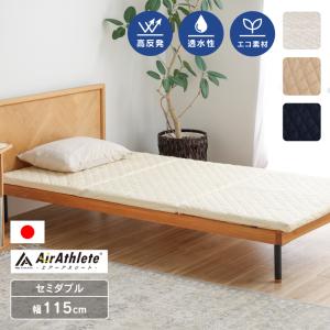 マットレス 折りたたみ マット 三つ折り 高反発 ベッドマット 折り畳み セミダブルマットレス 敷布団 通気性 関家具 エアーアスリート 菱友 宅配便 爆買