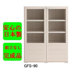 安心　日本製　完成品　リビングシェルフ　フナモコ　壁面収納　リビング収納　GFS-90　90幅