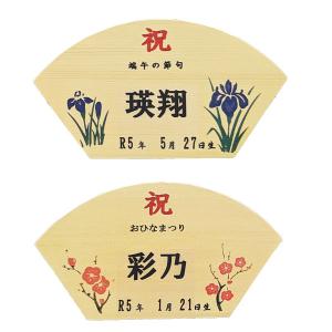 端午の節句 雛人形 おひなさま オルゴール 木製 単品 お名前 生年月日