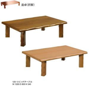 瀬戸内漆器 座卓 テーブル リビングテーブル 90cm幅 折脚 「二月堂 黒 