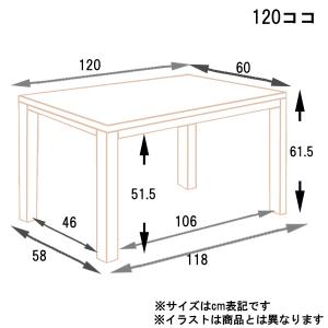 こたつ こたつテーブル ダイニングコタツ 長方...の詳細画像3