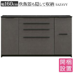 160 カウンター サザビー SAZAVY 搬入設置 幅160cm セラミック柄｜kagunoconcierge