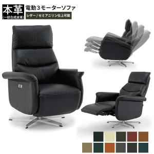 電動パーソナルチェア『アパ』※脚部の開閉の際、床に擦ります