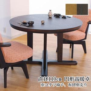 HAGiHARA（萩原） こたつ 2点セット直径68 1人用 丸型 こたつ布団