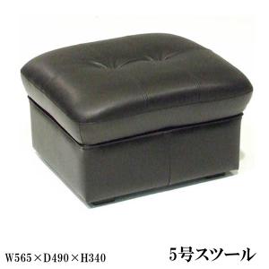 アサヒ 5号 スツール オットマン レザー 革 ラムース 布張り 受注生産品 国産 送料無料｜kagunoconcierge