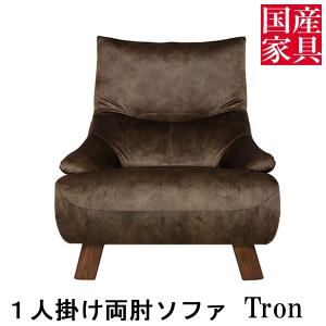 アサヒ 1人掛け ソファー 北欧 レザー 革 ラムース 布張り ブル 受注