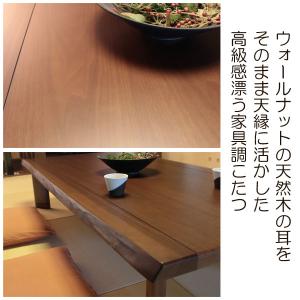 こたつ コタツ 炬燵 家具調 暖卓 天然木ウォ...の詳細画像1