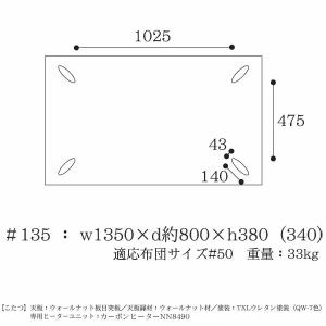こたつ コタツ 炬燵 家具調 暖卓 天然木ウォ...の詳細画像2