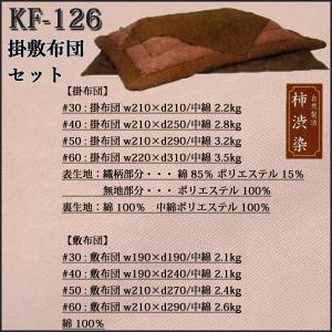 こたつ コタツ 炬燵 家具調 暖卓 掛け敷布団...の詳細画像5