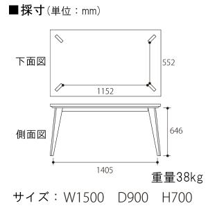 ダイニングこたつ テーブル ハイタイプ 150...の詳細画像2