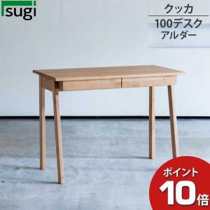 杉工場 シェルフ 棚 本棚 ラック クッカ シェルフ100 ウォールナット