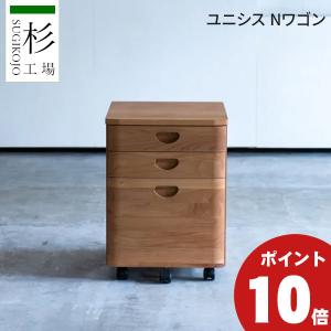 杉工場 シェルフ 棚 本棚 ラック クッカ シェルフ100 ウォールナット